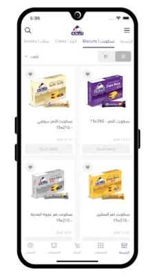 متجر ديمه android App screenshot 4